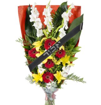 זר אבל צבעוני - פרחי עירית משלוחי פרחים